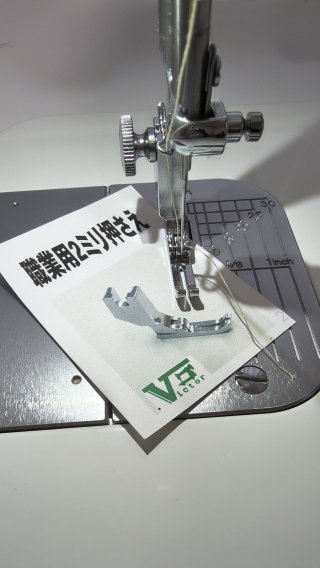 前々から欲しかったミシンの押さえ金具を購入してきました