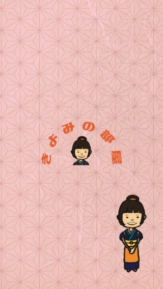 LINEオープンチャット「きよみの部屋」の背景を作ってもらったよー