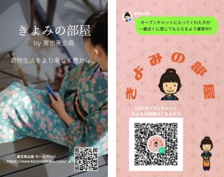 喜世美企画のショップカードをデザインしてもらってました。
