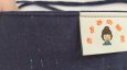 画像14: 背中涼しいに決まってる帯（普通サイズ）04〜千織さんの遠州木綿〜 (14)