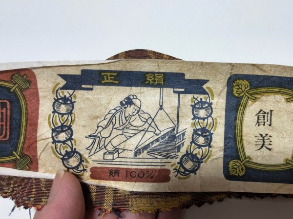 画像26: 背中涼しいに決まってる帯06〜紬生地・格子に花絣〜 (26)