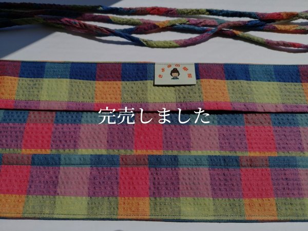 画像13: 背中涼しいに決まってる帯07（普通サイズ）〜阿波しじら・カラフル格子〜 (13)