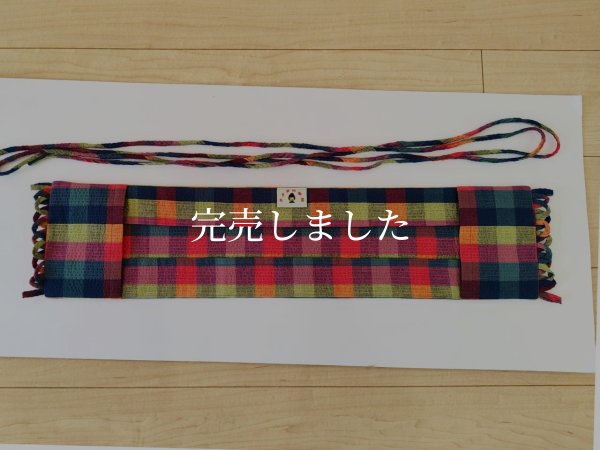 画像11: 背中涼しいに決まってる帯07（普通サイズ）〜阿波しじら・カラフル格子〜 (11)