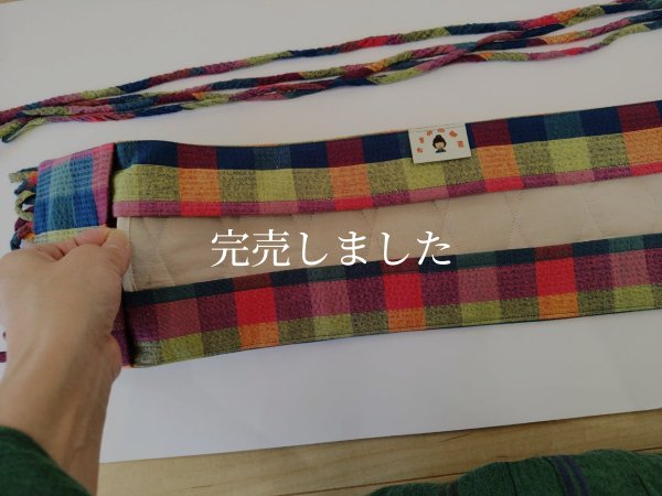 画像15: 背中涼しいに決まってる帯07（普通サイズ）〜阿波しじら・カラフル格子〜 (15)