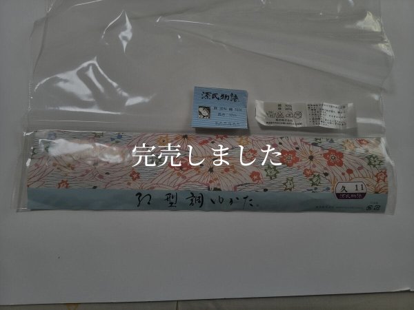 画像11: 付帯の素 (11)