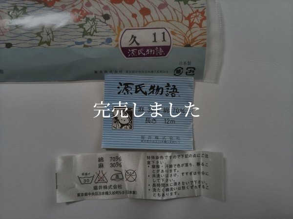 画像13: 付帯の素 (13)