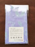 画像2: 注染手ぬぐい・猫水玉01〜ミントグリーン〜 (2)