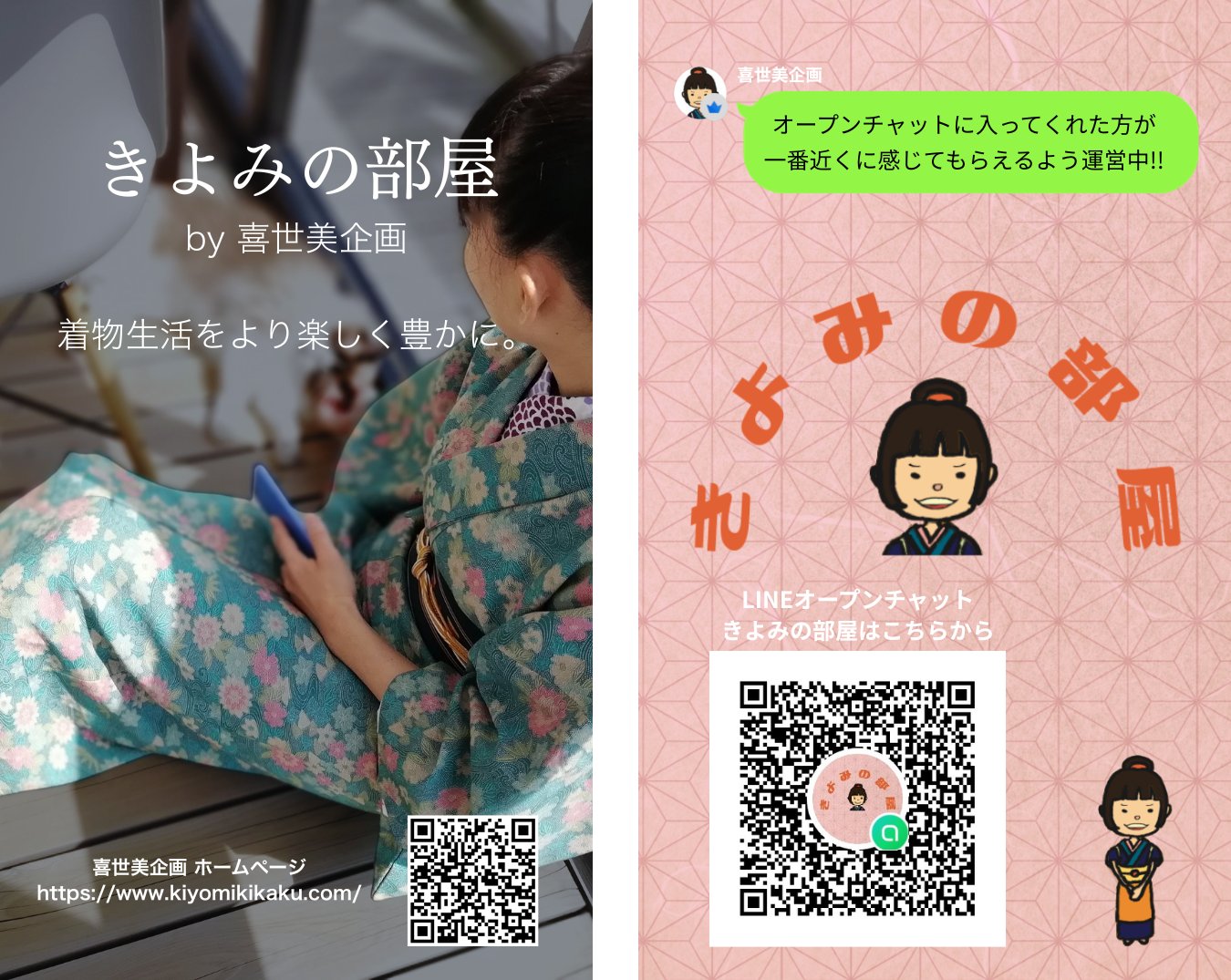 喜世美企画のショップカードをデザインしてもらってました。