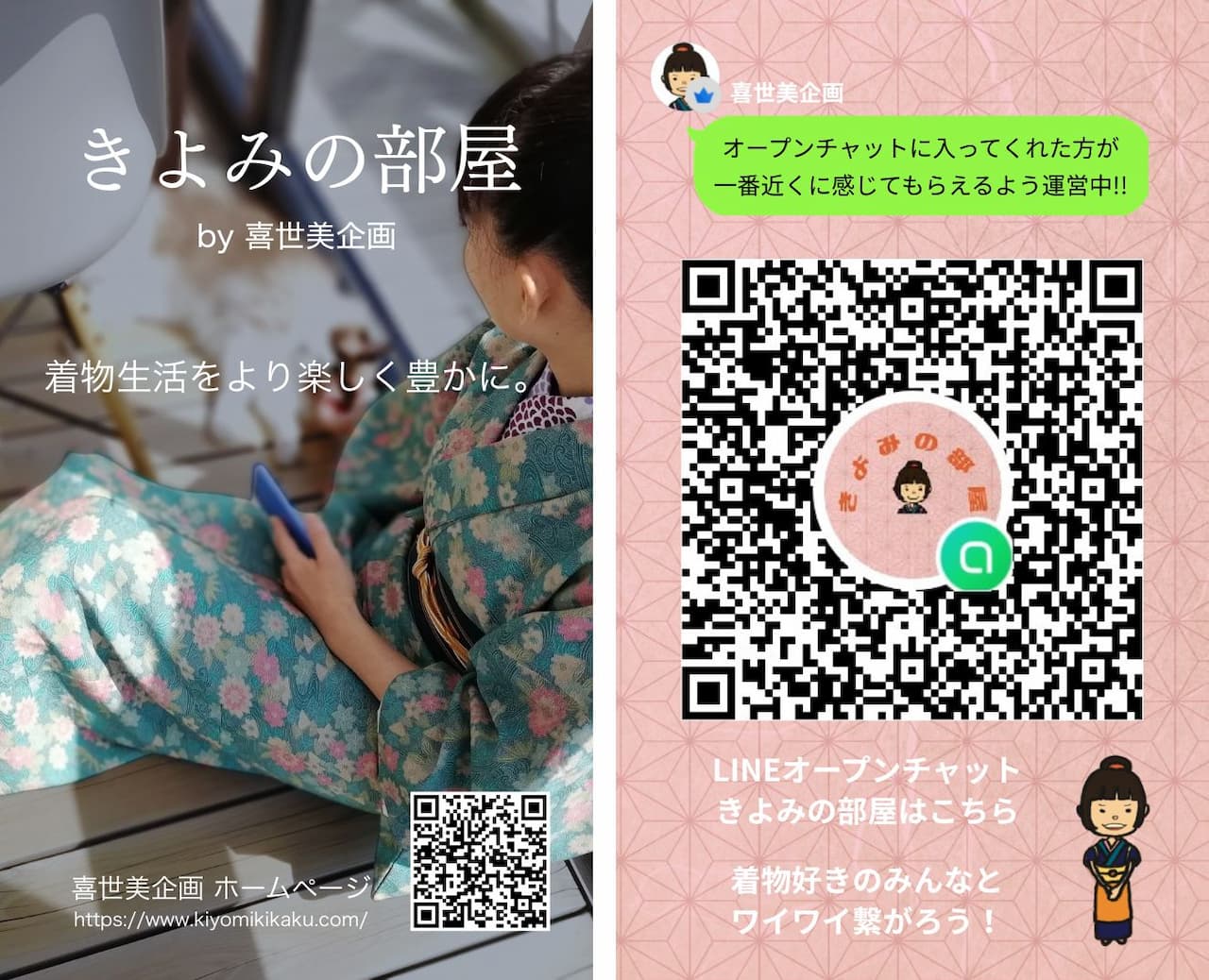 きよみの部屋の紹介画像 | 喜世美企画